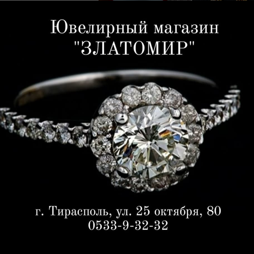 Быстрый и качественный ремонт украшений в Тирасполе — восстановление блеска и формы.